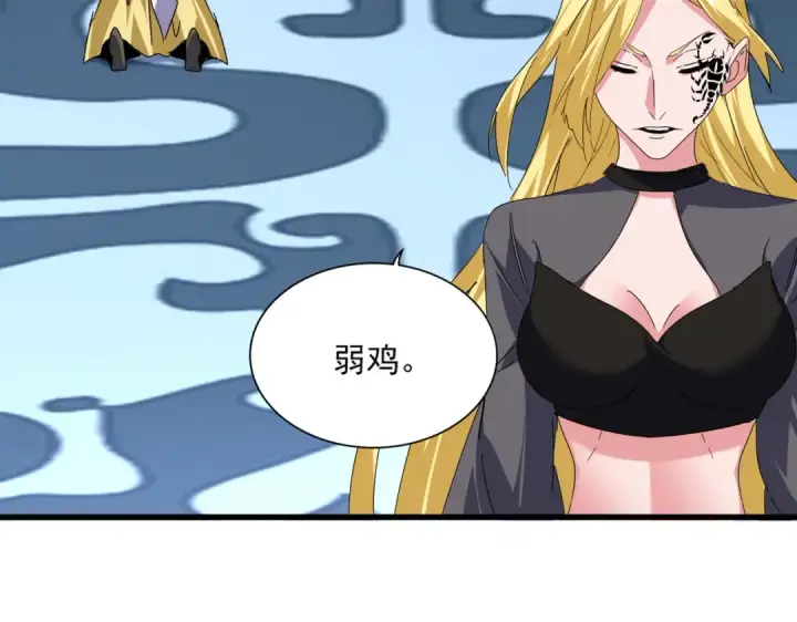 《魔皇大管家》第676话 自作自受图58
