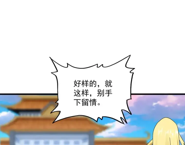 《魔皇大管家》第676话 自作自受图59