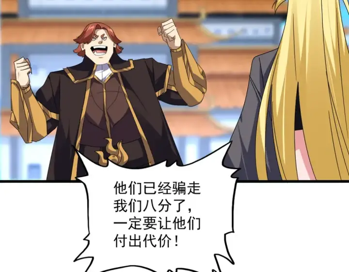 《魔皇大管家》第676话 自作自受图60
