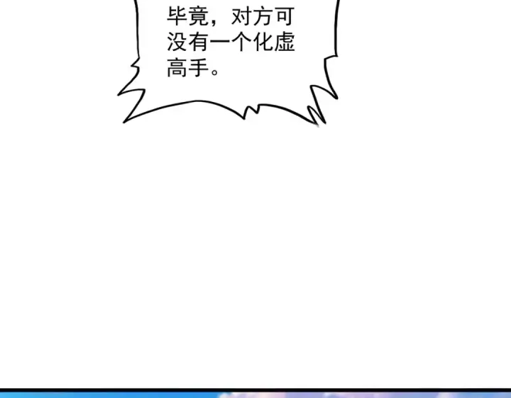 《魔皇大管家》第676话 自作自受图63