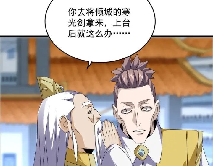 《魔皇大管家》第676话 自作自受图69