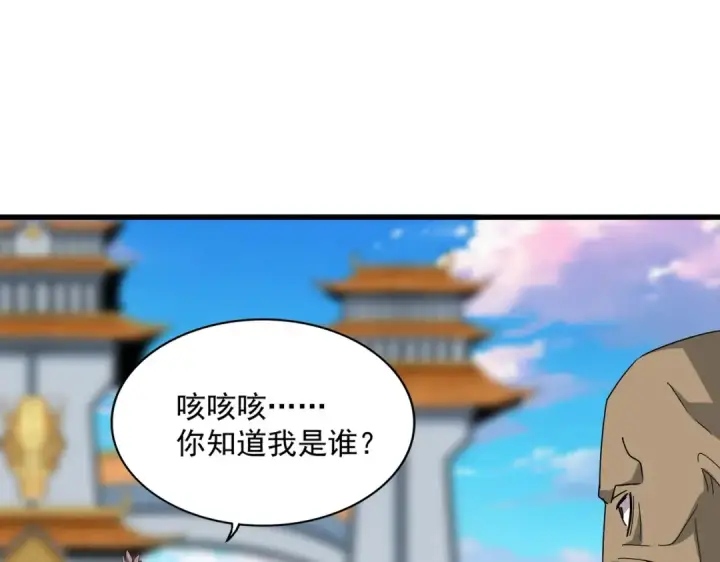 《魔皇大管家》第676话 自作自受图73