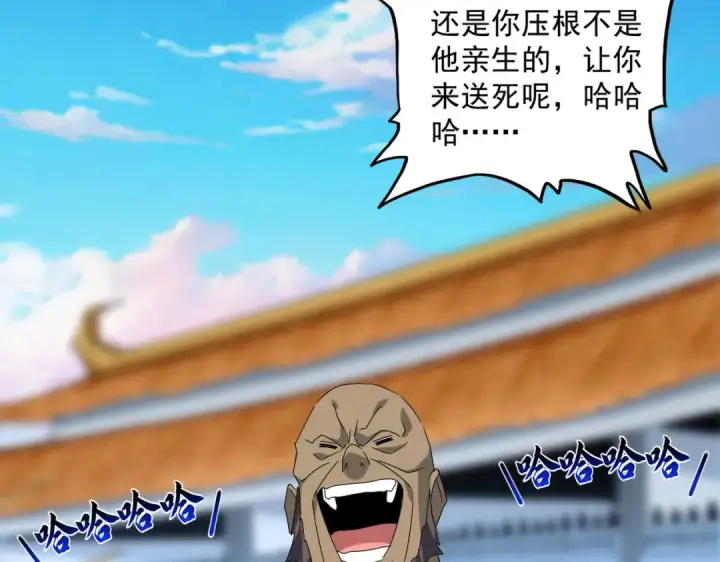 《魔皇大管家》第676话 自作自受图76