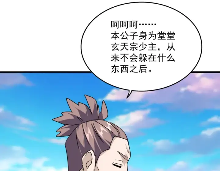 《魔皇大管家》第676话 自作自受图86