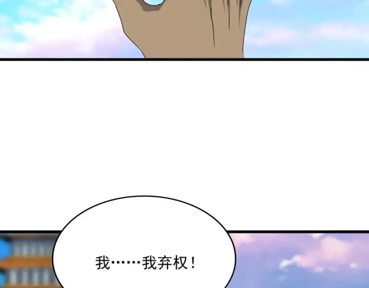 《魔皇大管家》第676话 自作自受图94