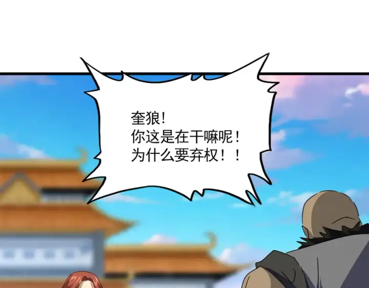 《魔皇大管家》第676话 自作自受图99