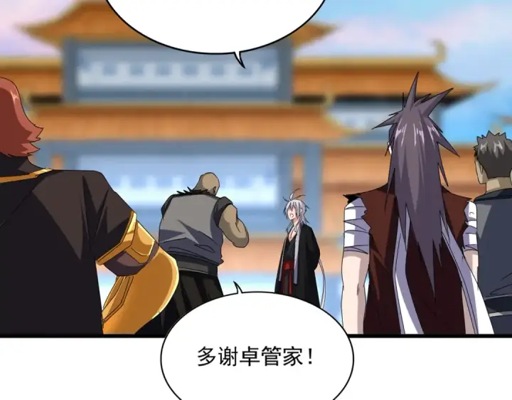 《魔皇大管家》第677话 我数到三图11