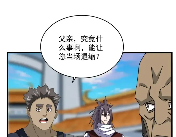 《魔皇大管家》第677话 我数到三图13