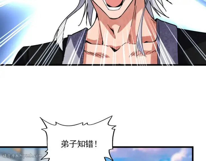 《魔皇大管家》第677话 我数到三图16