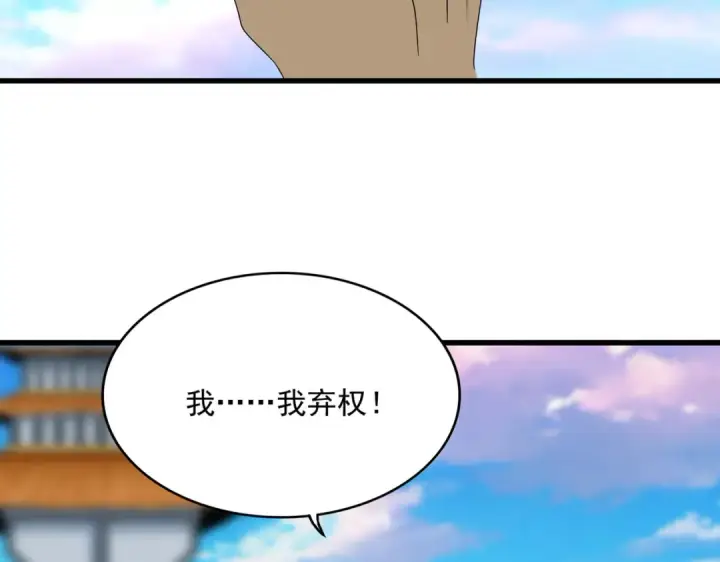 《魔皇大管家》第677话 我数到三图2