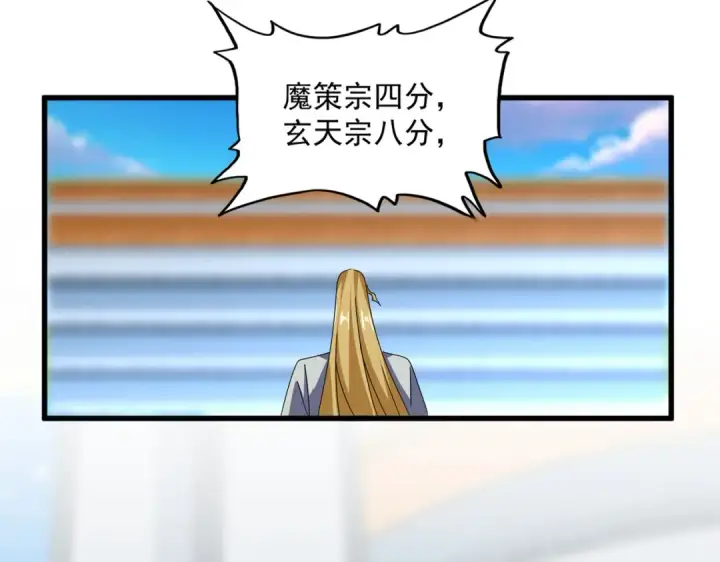 《魔皇大管家》第677话 我数到三图20
