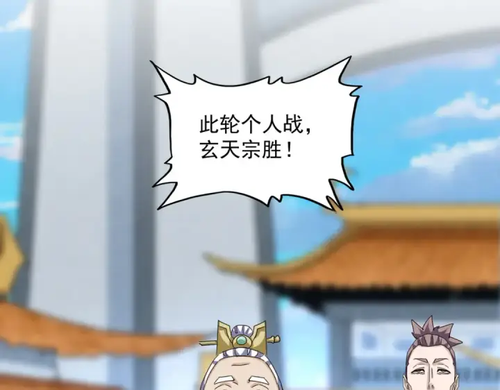 《魔皇大管家》第677话 我数到三图21