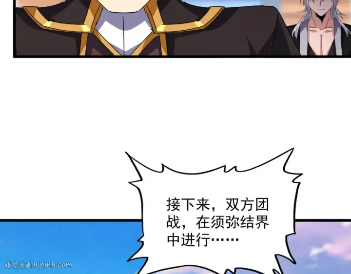 《魔皇大管家》第677话 我数到三图24