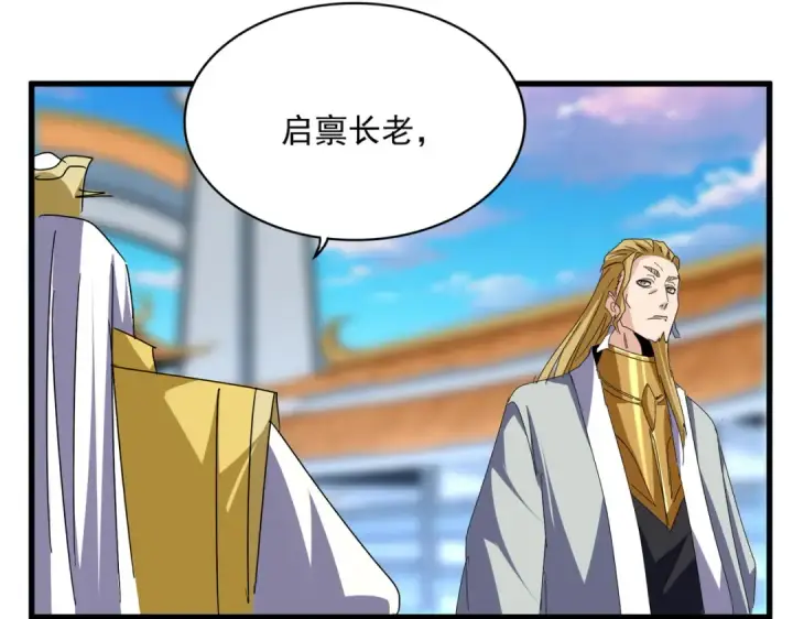 《魔皇大管家》第677话 我数到三图27
