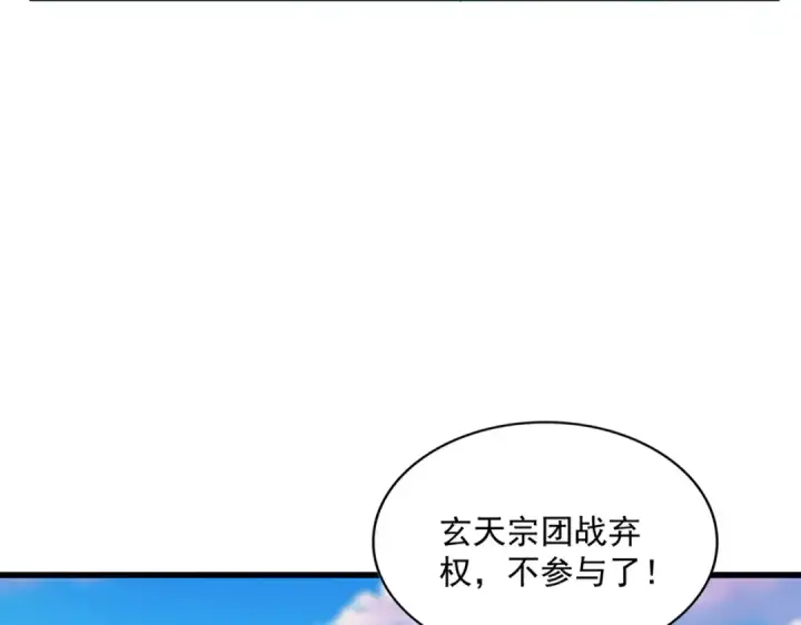 《魔皇大管家》第677话 我数到三图28