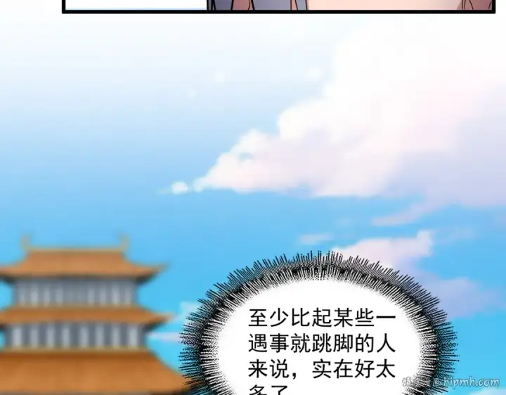 《魔皇大管家》第677话 我数到三图32