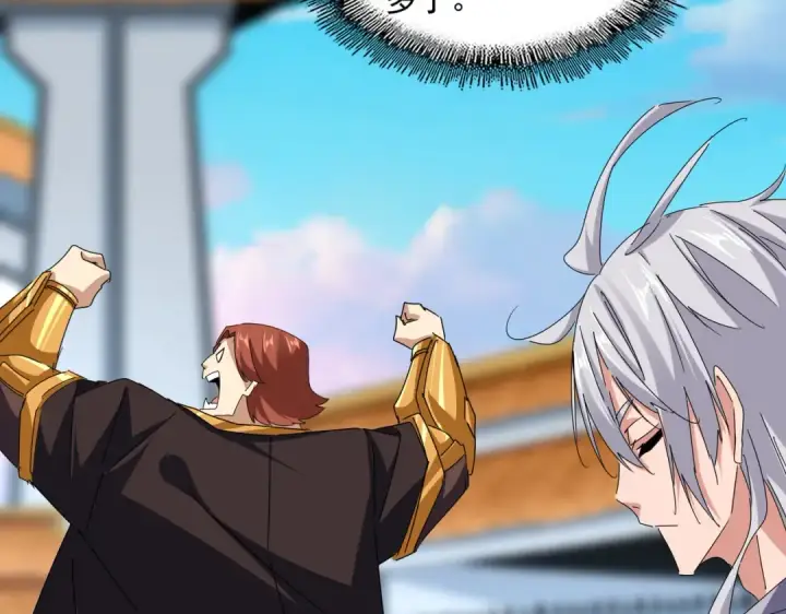 《魔皇大管家》第677话 我数到三图33