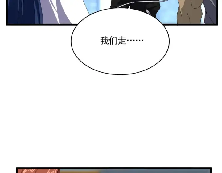 《魔皇大管家》第677话 我数到三图36