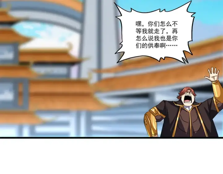 《魔皇大管家》第677话 我数到三图39