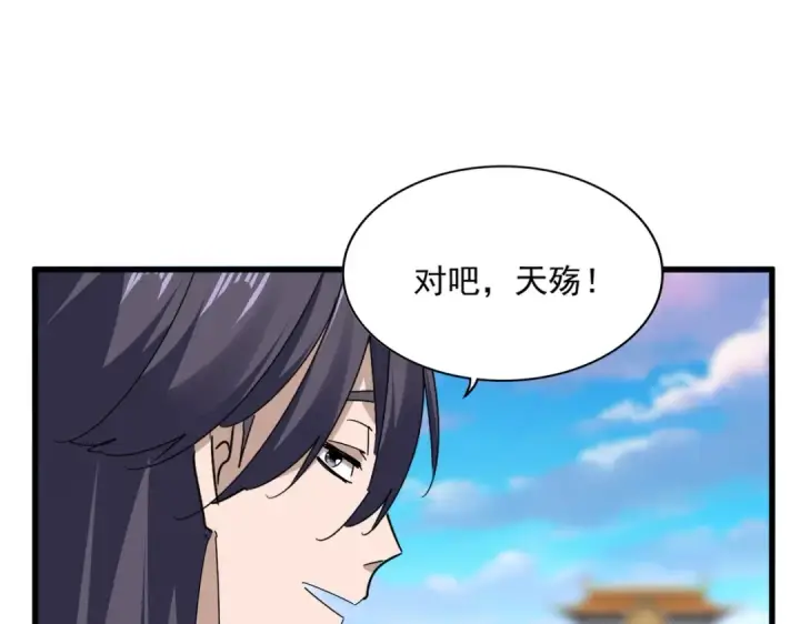 《魔皇大管家》第677话 我数到三图43