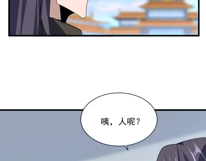 《魔皇大管家》第677话 我数到三图44