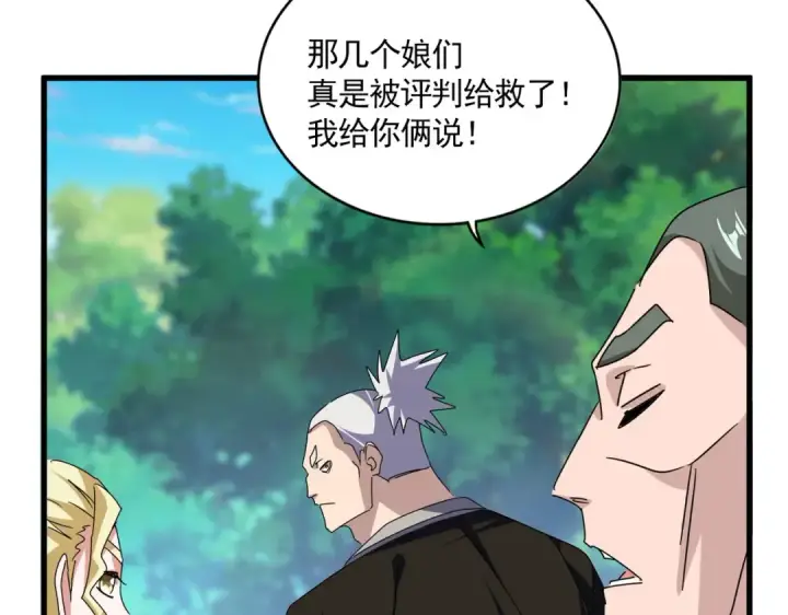 《魔皇大管家》第677话 我数到三图49
