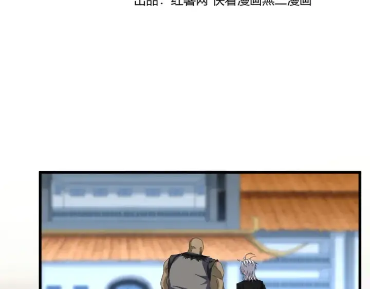 《魔皇大管家》第677话 我数到三图6