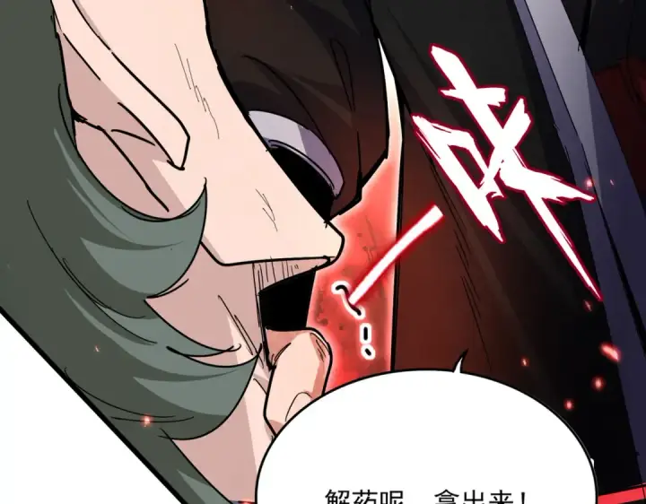 《魔皇大管家》第677话 我数到三图66