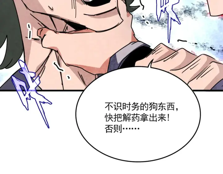 《魔皇大管家》第677话 我数到三图77