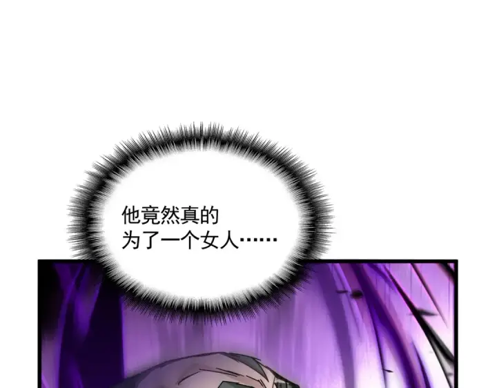 《魔皇大管家》第677话 我数到三图86