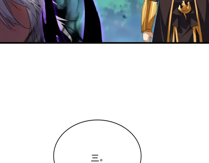 《魔皇大管家》第677话 我数到三图95