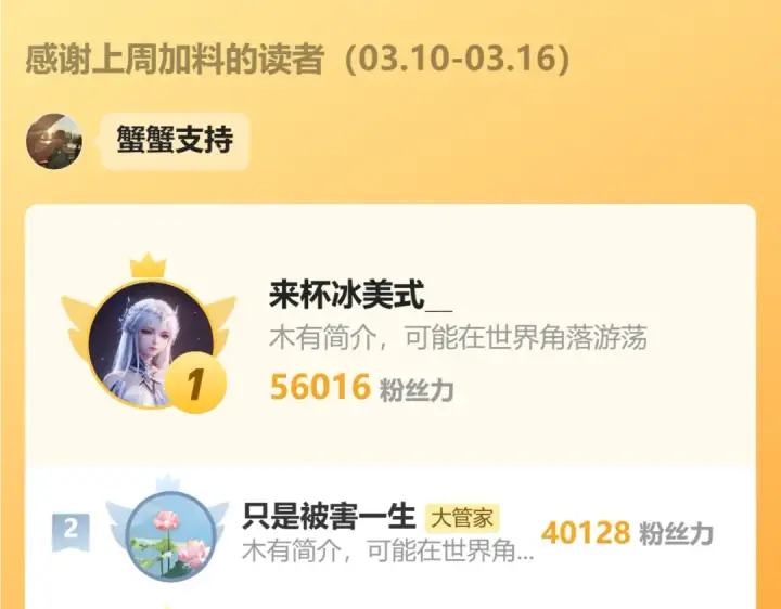 《魔皇大管家》第678 仇恨的种子图100