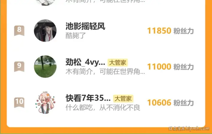 《魔皇大管家》第678 仇恨的种子图102