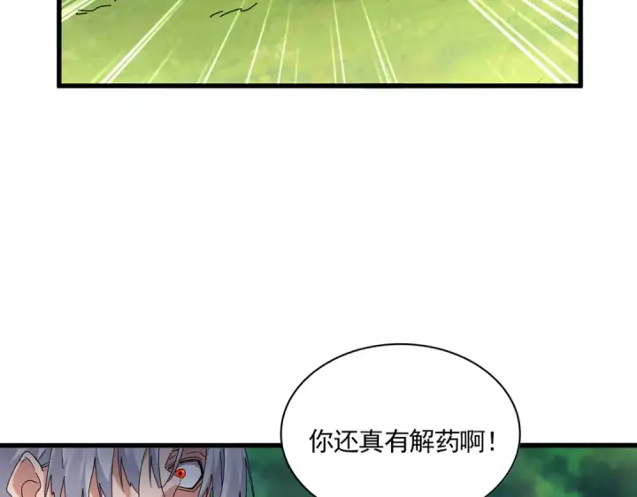 《魔皇大管家》第678 仇恨的种子图11