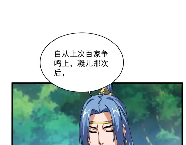 《魔皇大管家》第678 仇恨的种子图18