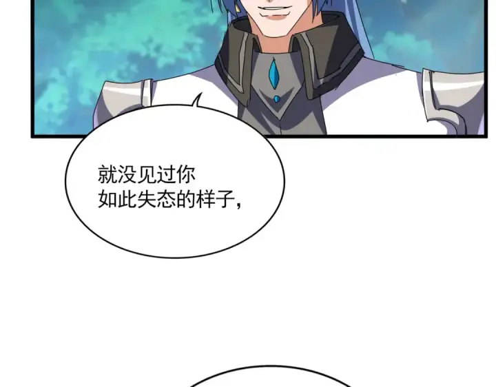 《魔皇大管家》第678 仇恨的种子图19