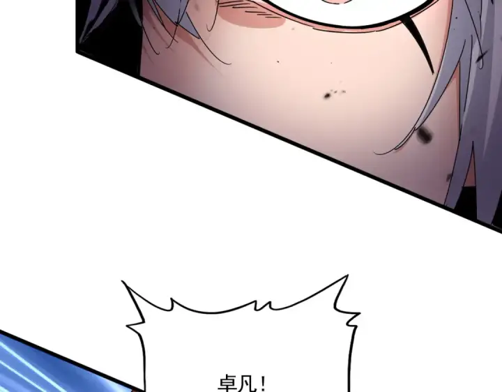 《魔皇大管家》第678 仇恨的种子图2