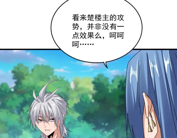 《魔皇大管家》第678 仇恨的种子图20