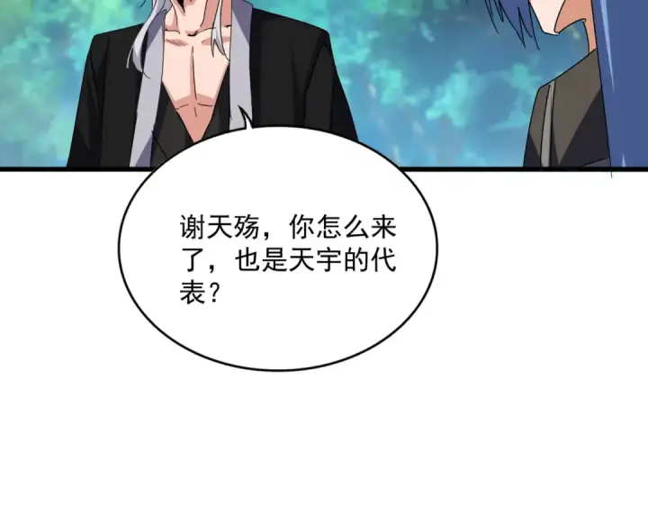 《魔皇大管家》第678 仇恨的种子图21