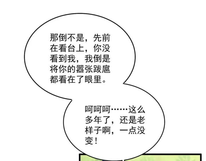《魔皇大管家》第678 仇恨的种子图22