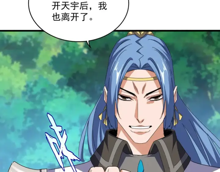 《魔皇大管家》第678 仇恨的种子图26