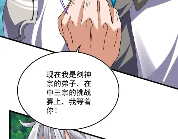 《魔皇大管家》第678 仇恨的种子图27