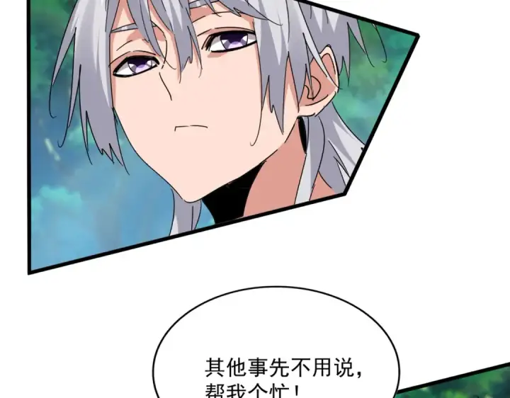 《魔皇大管家》第678 仇恨的种子图28