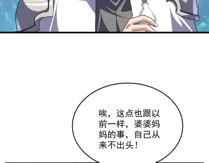 《魔皇大管家》第678 仇恨的种子图31