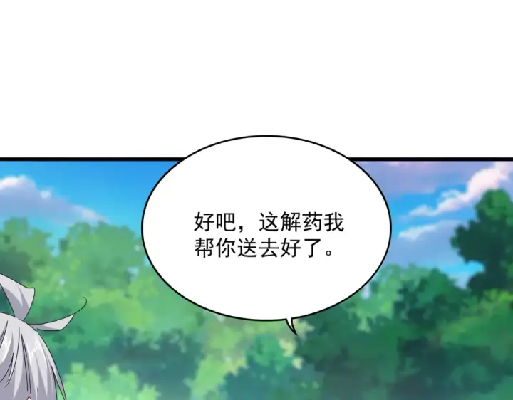 《魔皇大管家》第678 仇恨的种子图34