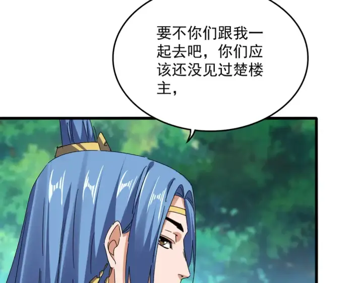 《魔皇大管家》第678 仇恨的种子图36