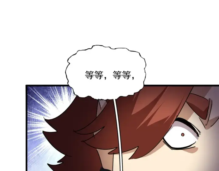 《魔皇大管家》第678 仇恨的种子图4