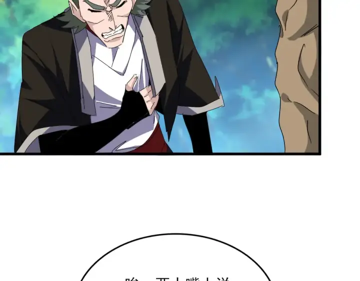 《魔皇大管家》第678 仇恨的种子图47