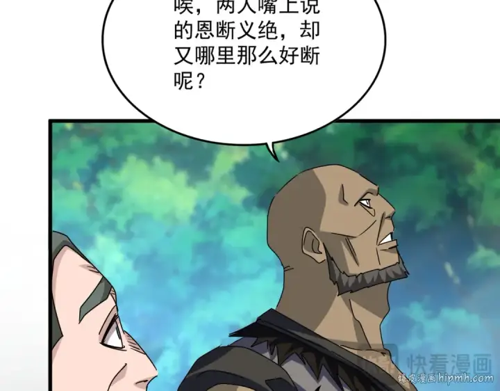 《魔皇大管家》第678 仇恨的种子图48