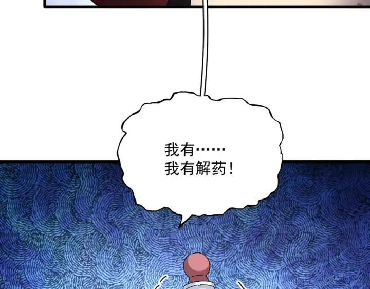 《魔皇大管家》第678 仇恨的种子图5